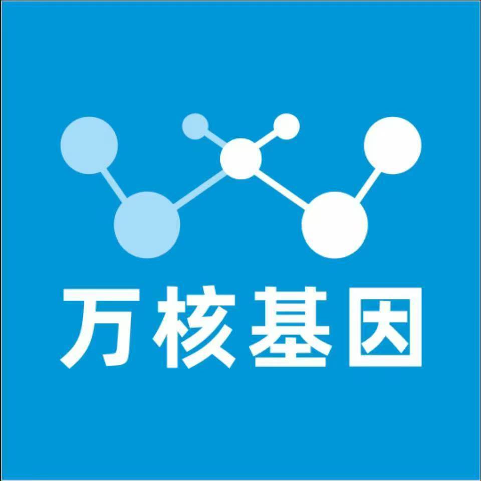 毕节大方万核基因DNA检测咨询中心